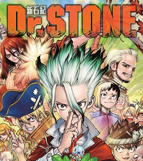 Dr.STONE 新石纪封面
